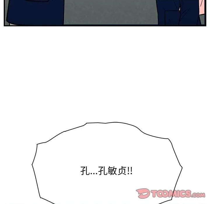 这该死的魔咒 这该死的魔咒-第 17 话 第141页