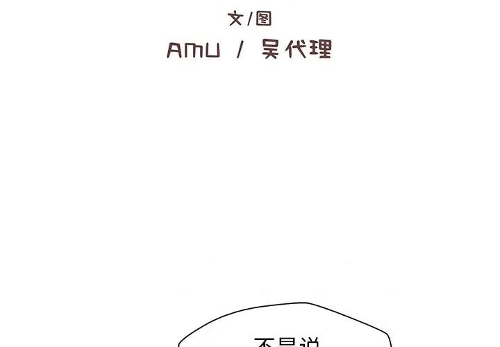 这该死的魔咒 这该死的魔咒-第 18 话 第2页