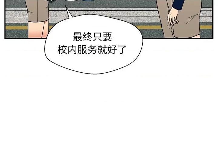 这该死的魔咒 这该死的魔咒-第 18 话 第4页
