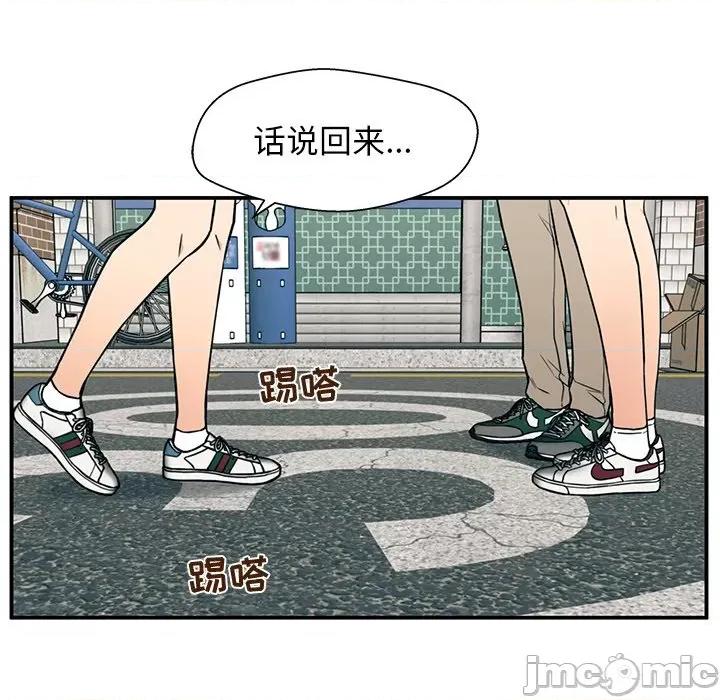 这该死的魔咒 这该死的魔咒-第 18 话 第5页