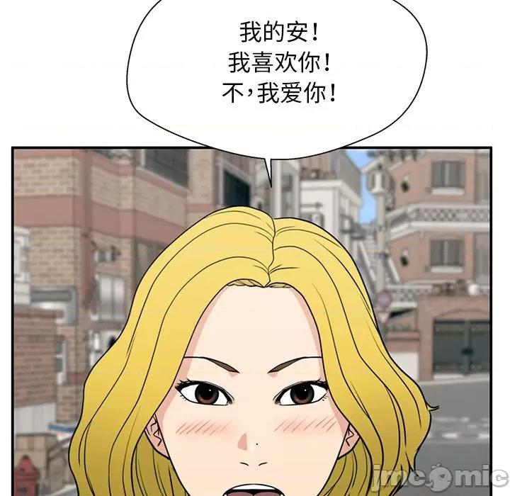 这该死的魔咒 这该死的魔咒-第 18 话 第10页