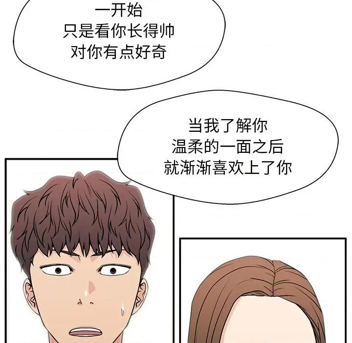 这该死的魔咒 这该死的魔咒-第 18 话 第12页