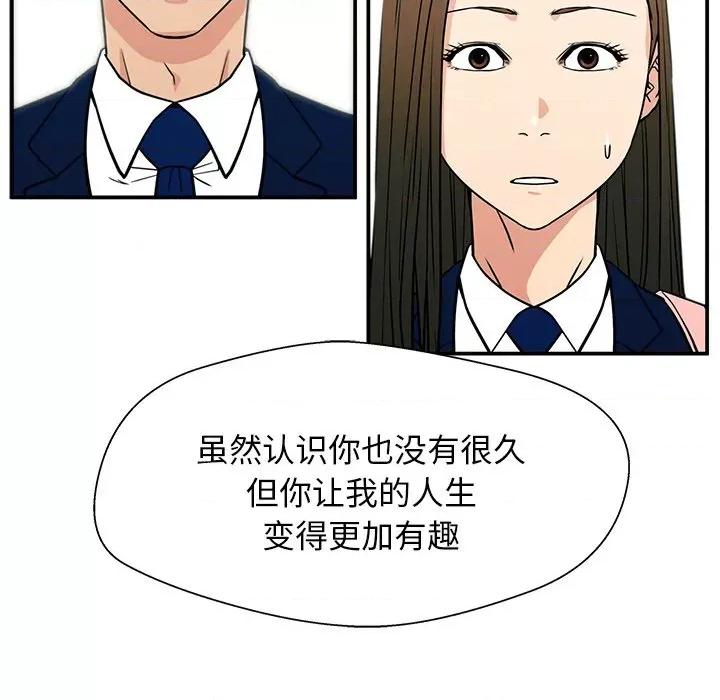 这该死的魔咒 这该死的魔咒-第 18 话 第13页