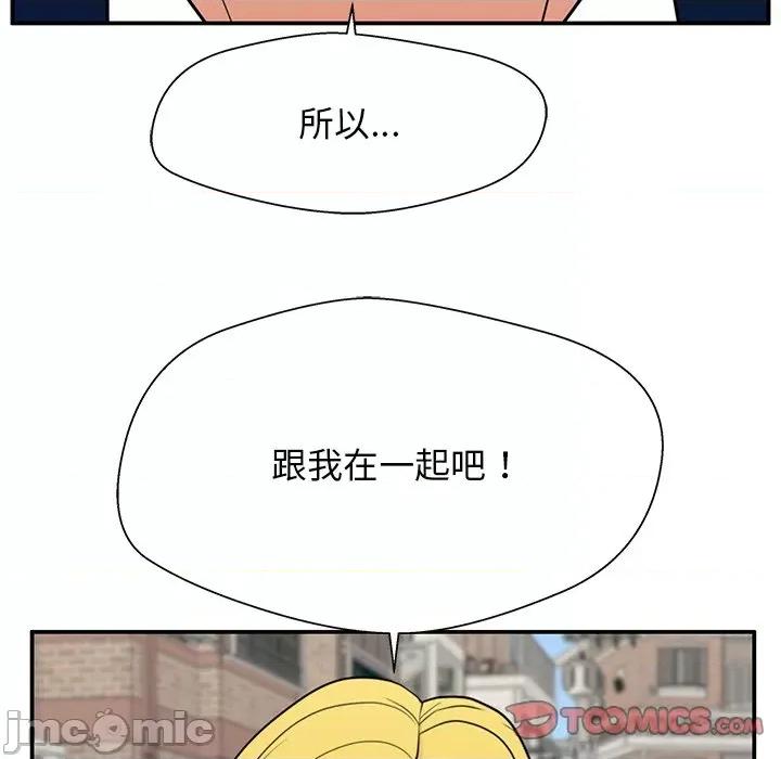 这该死的魔咒 这该死的魔咒-第 18 话 第15页