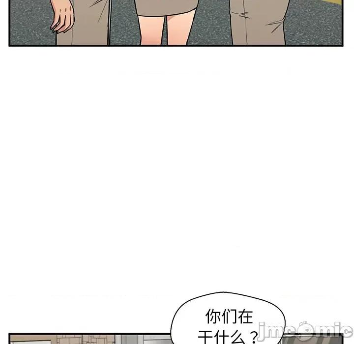 这该死的魔咒 这该死的魔咒-第 18 话 第25页
