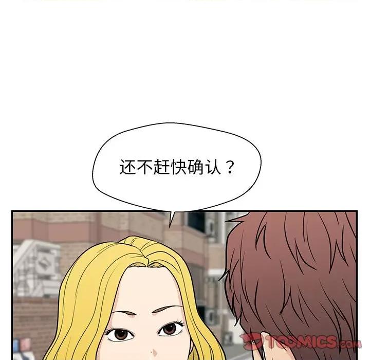 这该死的魔咒 这该死的魔咒-第 18 话 第27页
