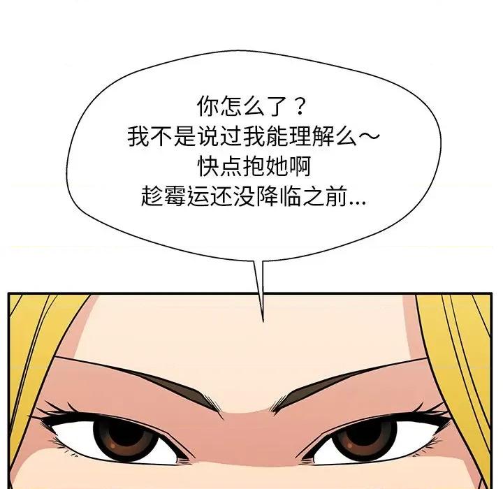 这该死的魔咒 这该死的魔咒-第 18 话 第32页