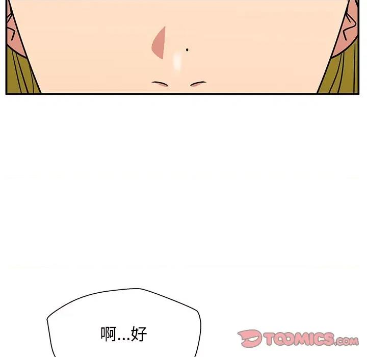 这该死的魔咒 这该死的魔咒-第 18 话 第33页