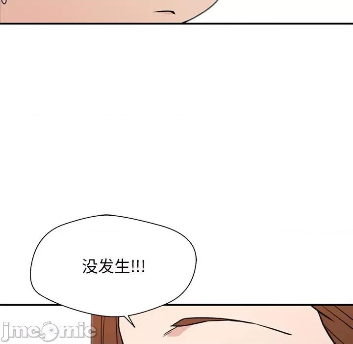 这该死的魔咒 这该死的魔咒-第 18 话 第55页