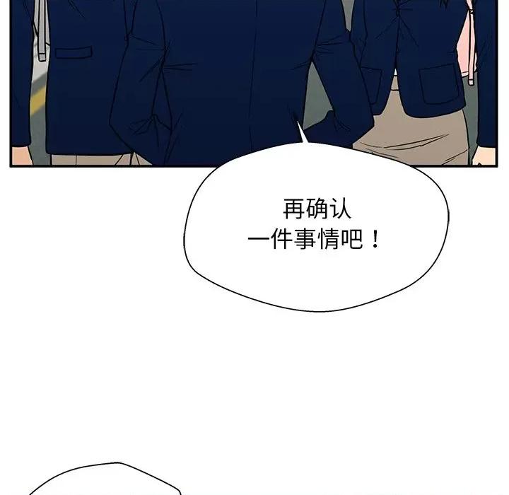 这该死的魔咒 这该死的魔咒-第 18 话 第58页