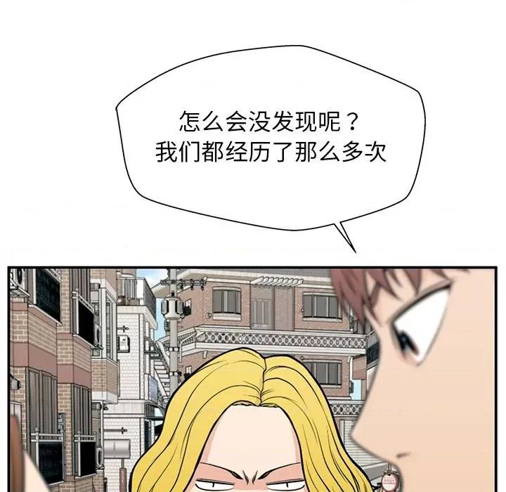这该死的魔咒 这该死的魔咒-第 18 话 第94页