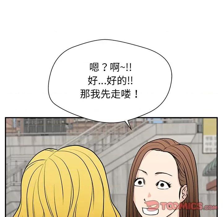 这该死的魔咒 这该死的魔咒-第 18 话 第99页