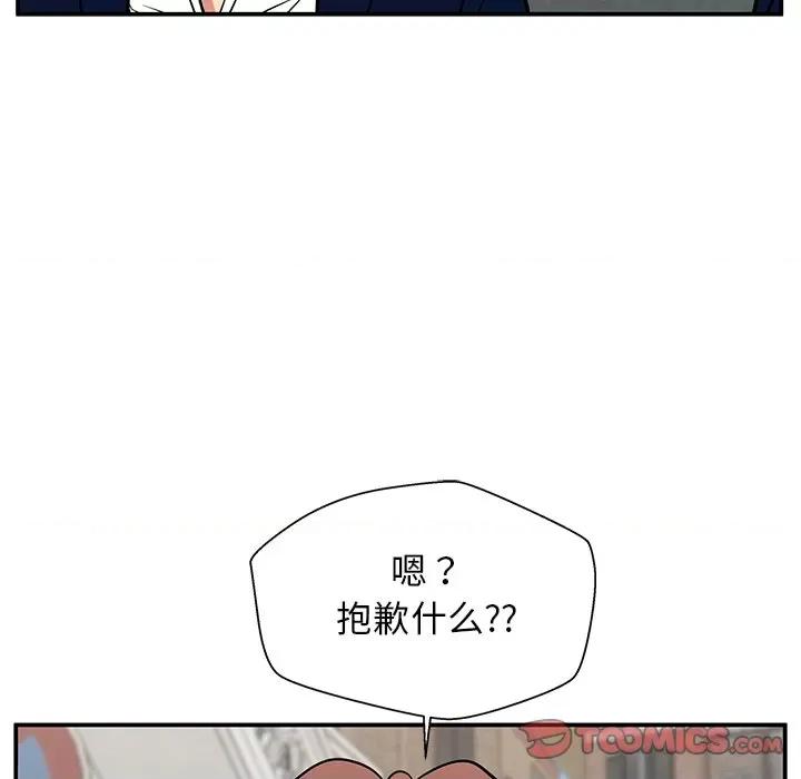 这该死的魔咒 这该死的魔咒-第 18 话 第111页