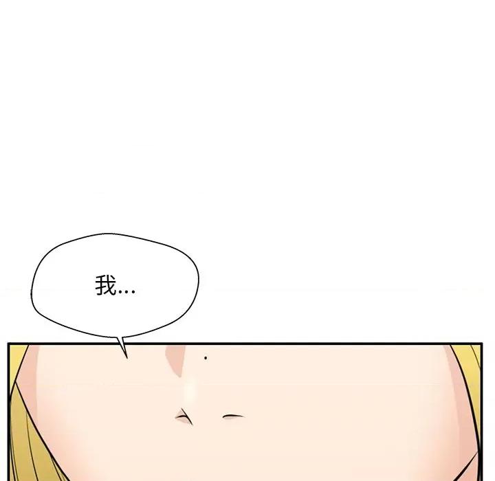 这该死的魔咒 这该死的魔咒-第 18 话 第113页