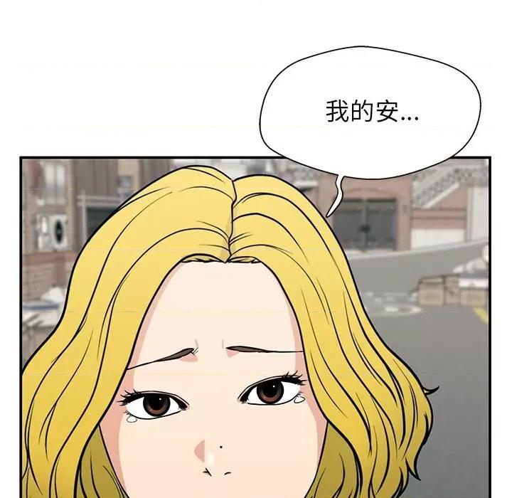 这该死的魔咒 这该死的魔咒-第 18 话 第127页
