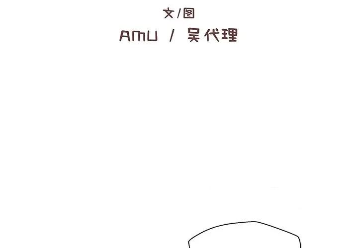 这该死的魔咒 这该死的魔咒-第 19 话 第2页