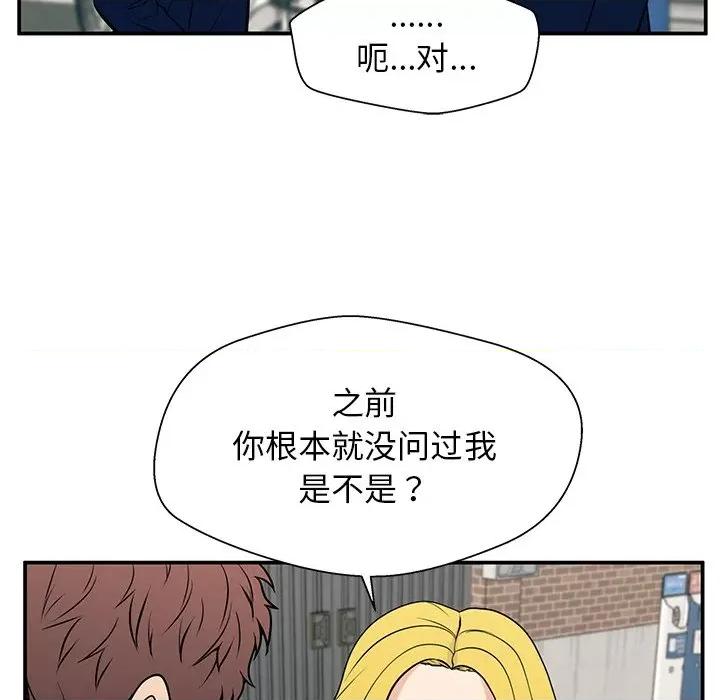 这该死的魔咒 这该死的魔咒-第 19 话 第6页