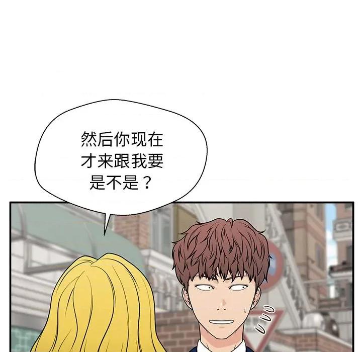 这该死的魔咒 这该死的魔咒-第 19 话 第8页