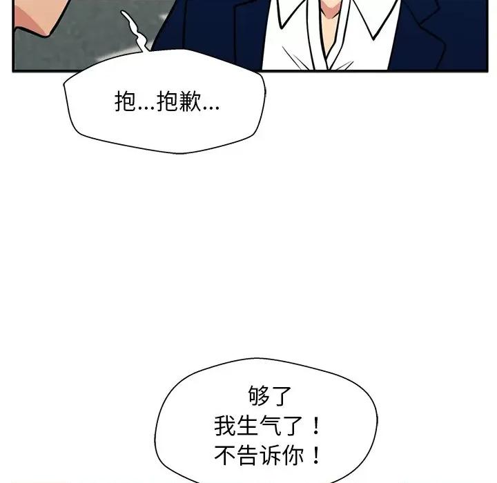这该死的魔咒 这该死的魔咒-第 19 话 第11页