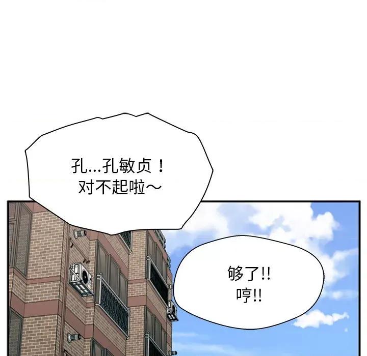 这该死的魔咒 这该死的魔咒-第 19 话 第13页
