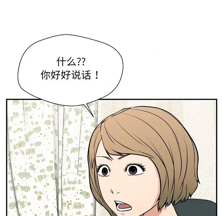 这该死的魔咒 这该死的魔咒-第 19 话 第23页
