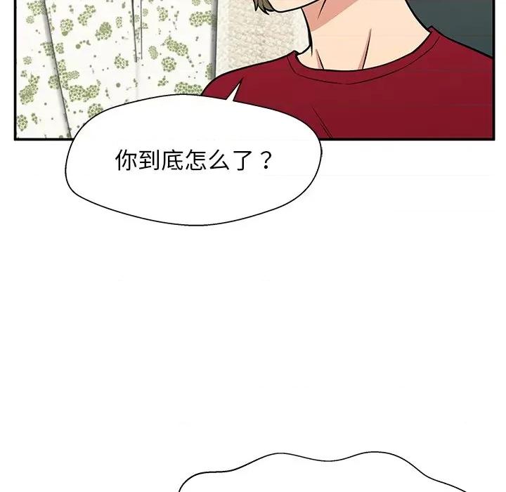 这该死的魔咒 这该死的魔咒-第 19 话 第24页