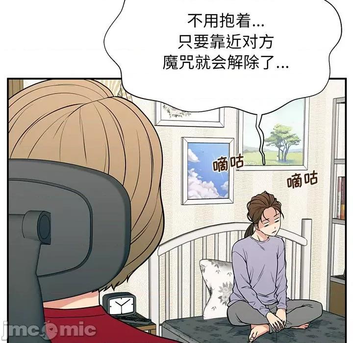 这该死的魔咒 这该死的魔咒-第 19 话 第25页