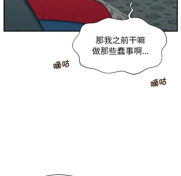 这该死的魔咒 这该死的魔咒-第 19 话 第26页