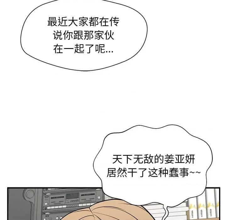 这该死的魔咒 这该死的魔咒-第 19 话 第28页