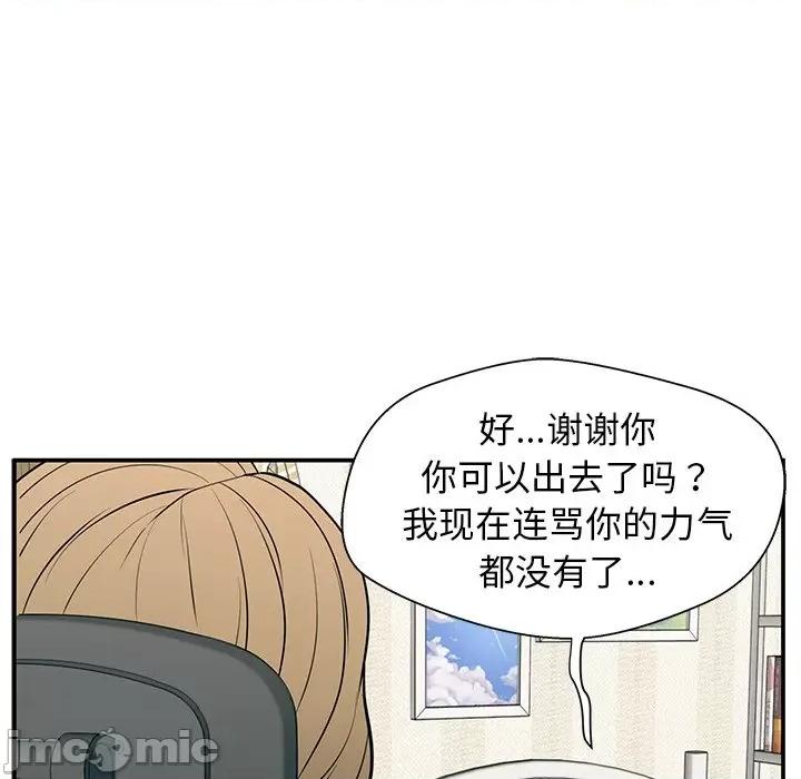 这该死的魔咒 这该死的魔咒-第 19 话 第30页