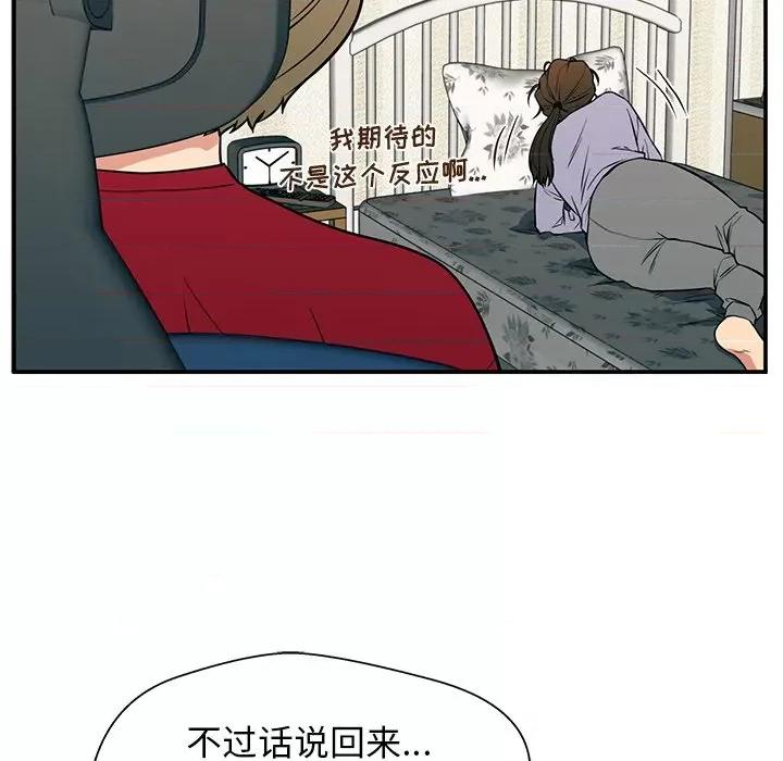 这该死的魔咒 这该死的魔咒-第 19 话 第31页