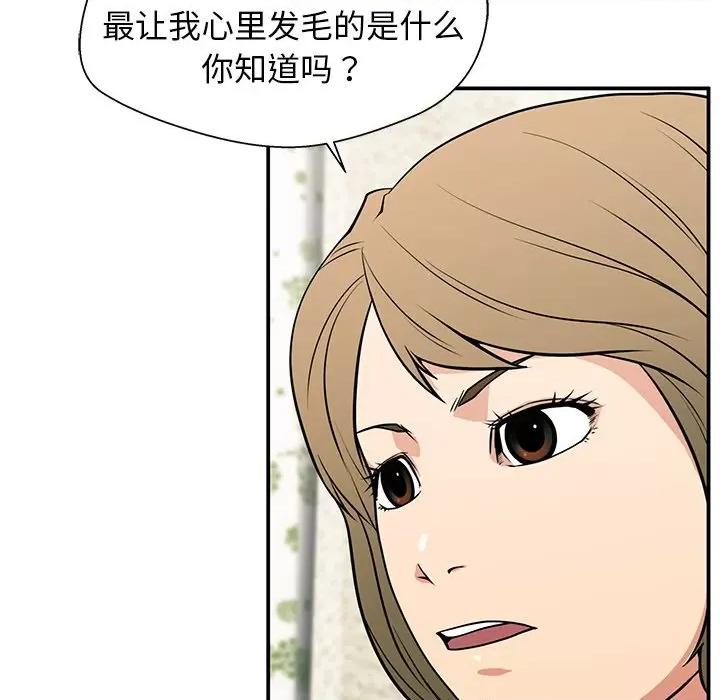 这该死的魔咒 这该死的魔咒-第 19 话 第32页