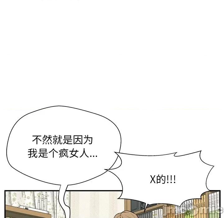 这该死的魔咒 这该死的魔咒-第 19 话 第35页