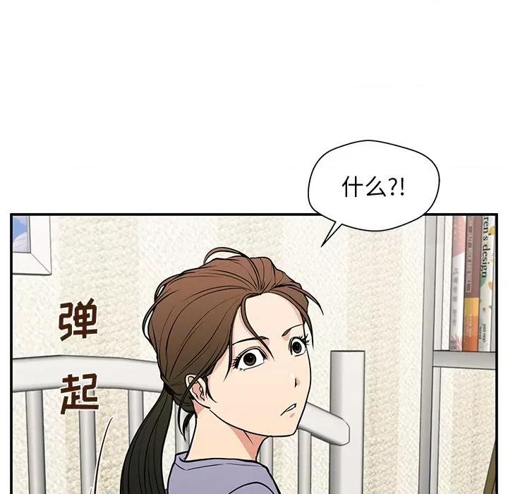 这该死的魔咒 这该死的魔咒-第 19 话 第42页