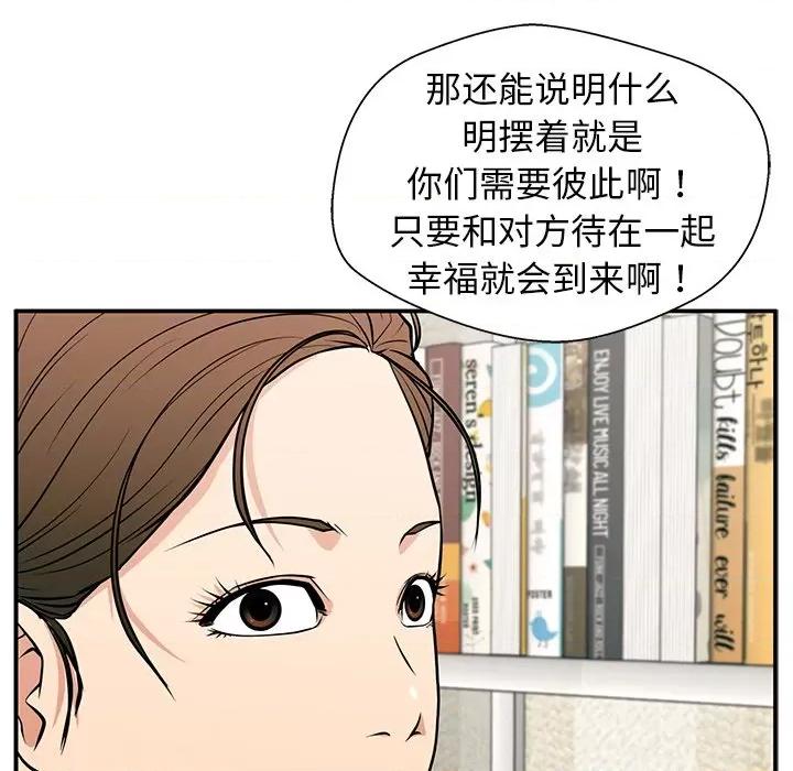 这该死的魔咒 这该死的魔咒-第 19 话 第46页