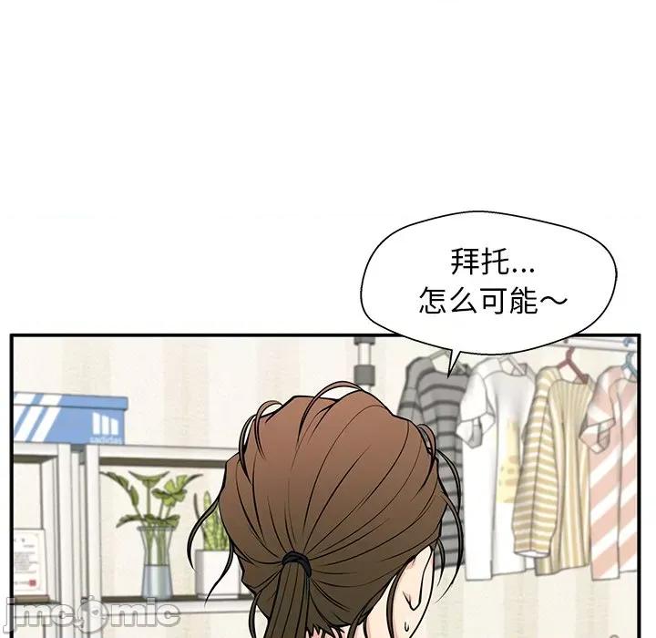 这该死的魔咒 这该死的魔咒-第 19 话 第55页