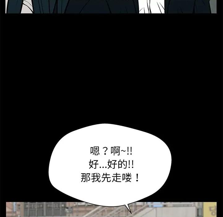 这该死的魔咒 这该死的魔咒-第 19 话 第64页