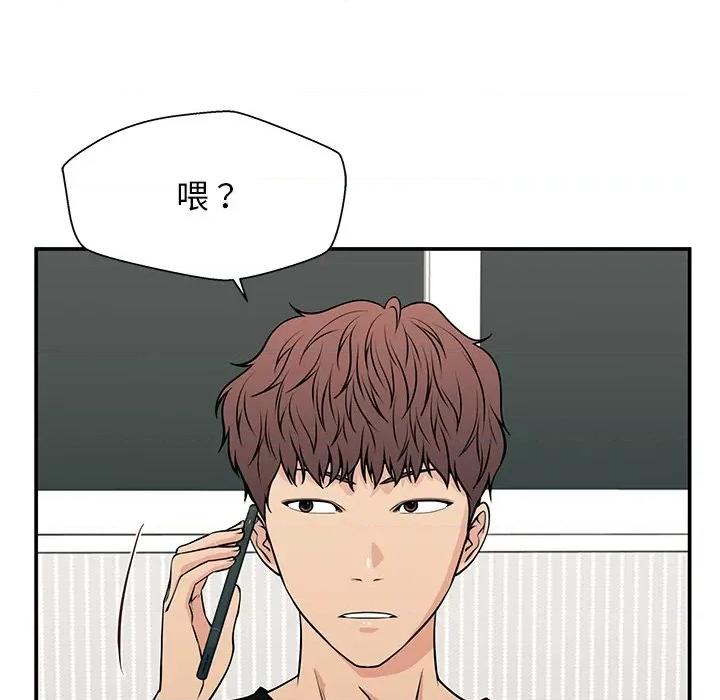 这该死的魔咒 这该死的魔咒-第 19 话 第78页