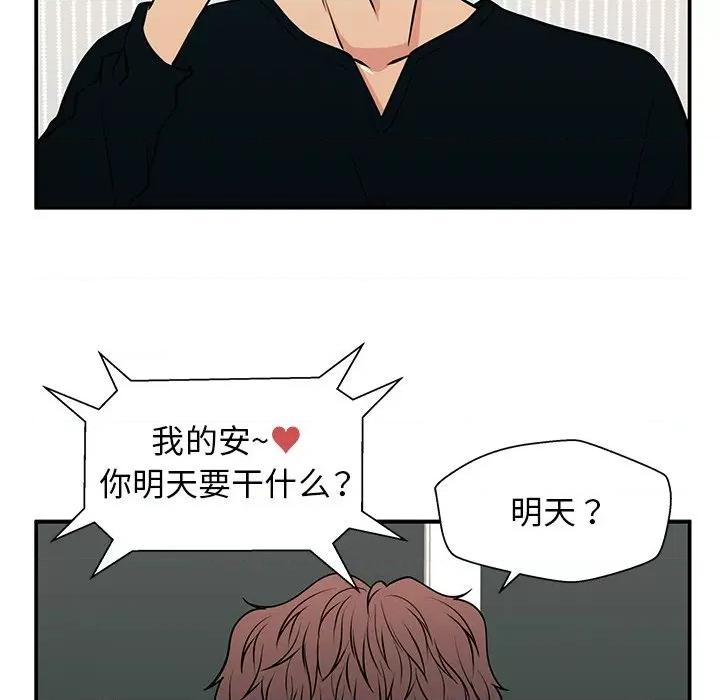 这该死的魔咒 这该死的魔咒-第 19 话 第79页