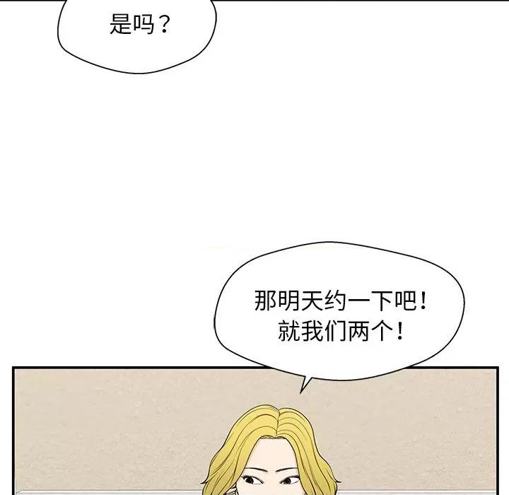 这该死的魔咒 这该死的魔咒-第 19 话 第82页