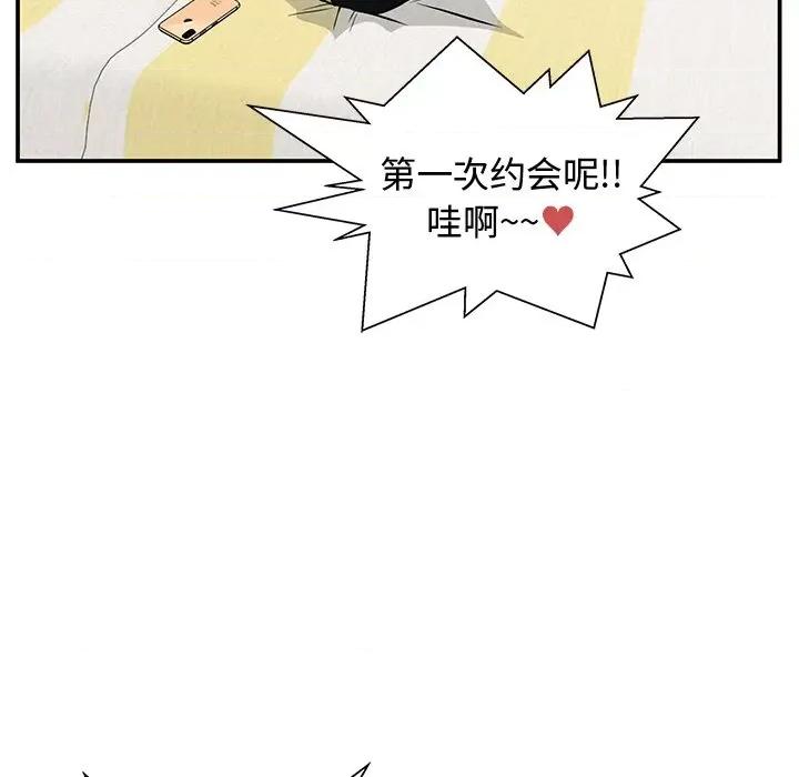 这该死的魔咒 这该死的魔咒-第 19 话 第89页