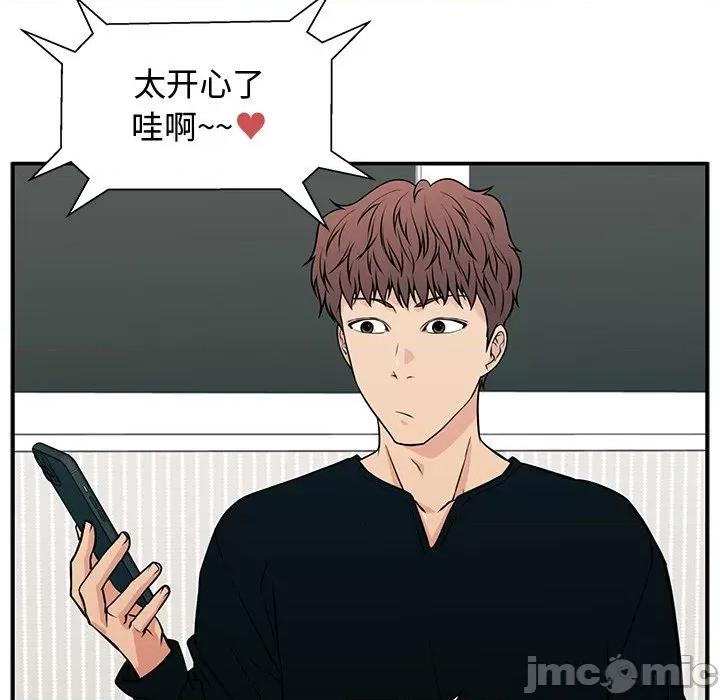 这该死的魔咒 这该死的魔咒-第 19 话 第90页