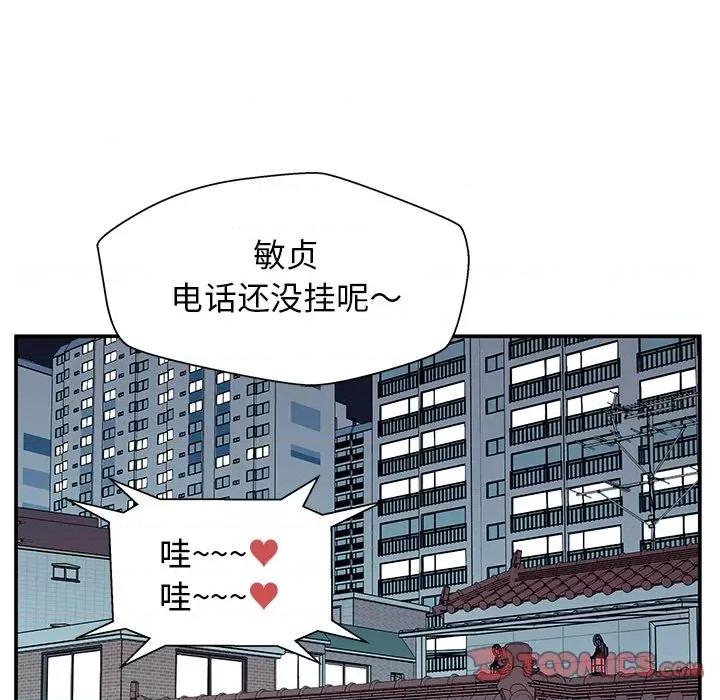 这该死的魔咒 这该死的魔咒-第 19 话 第93页