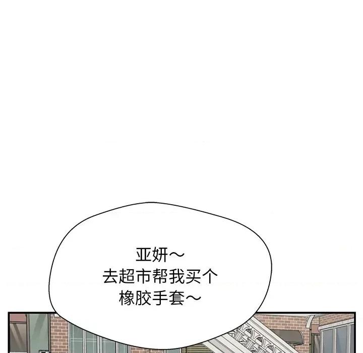 这该死的魔咒 这该死的魔咒-第 19 话 第114页