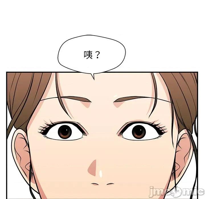 这该死的魔咒 这该死的魔咒-第 19 话 第125页