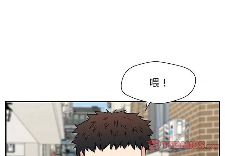 这该死的魔咒 这该死的魔咒-第 20 话 第3页