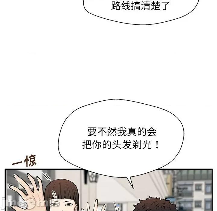 这该死的魔咒 这该死的魔咒-第 20 话 第5页