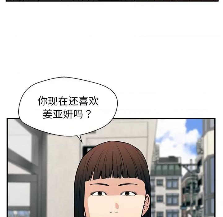 这该死的魔咒 这该死的魔咒-第 20 话 第12页