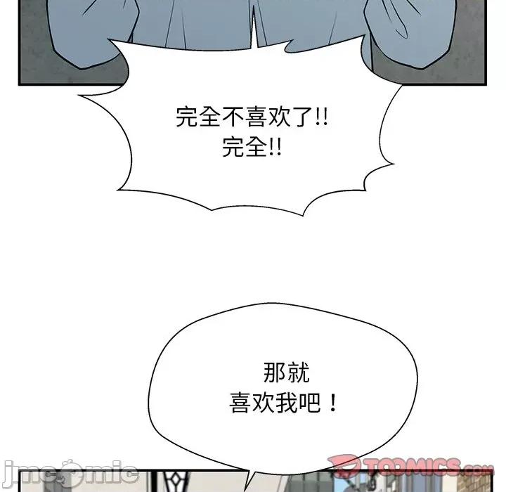 这该死的魔咒 这该死的魔咒-第 20 话 第15页