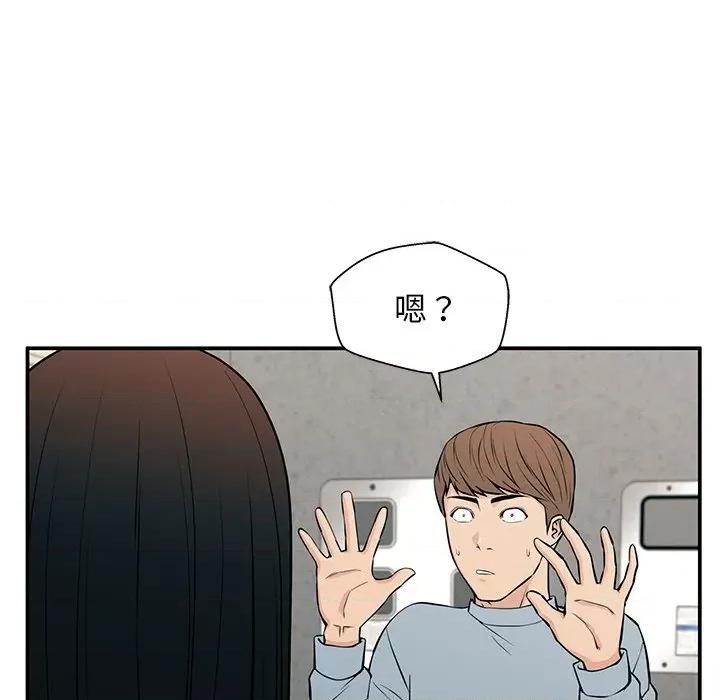 这该死的魔咒 这该死的魔咒-第 20 话 第17页